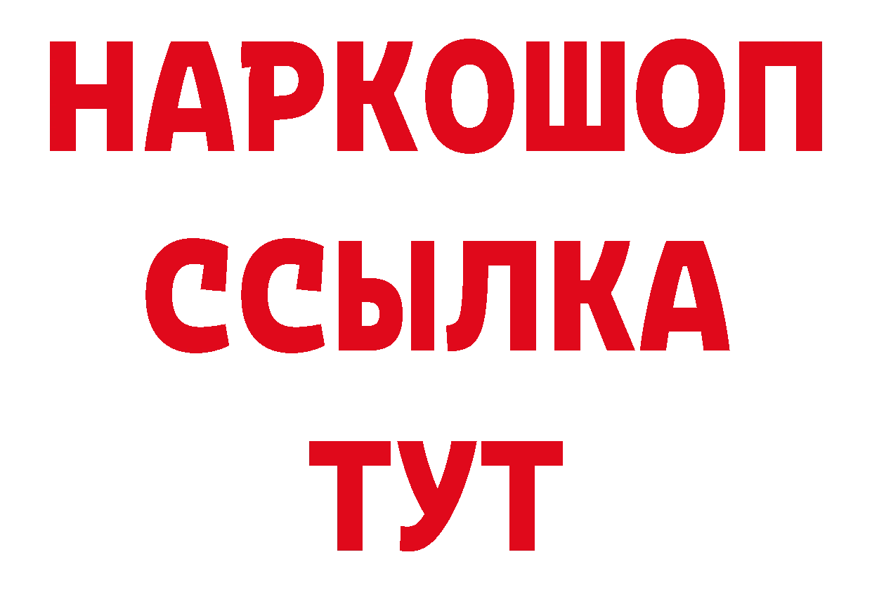 БУТИРАТ жидкий экстази как войти это мега Лагань