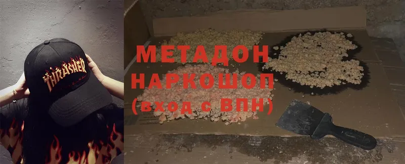 Метадон methadone  mega зеркало  Лагань 